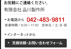 お気軽にご連絡ください。